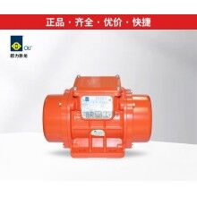 歐力臥龍振動(dòng)器/振動(dòng)電機(jī)MVE60/3、100/3、200/3、300/3、400/3