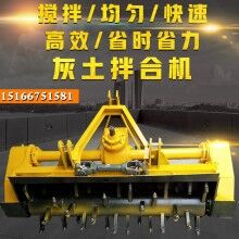 拌合均勻！灰土拌和機(jī) 穩(wěn)定土拌和機(jī) 1.6米小型路拌機(jī)