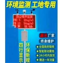 大連車載揚塵實時在線監(jiān)測儀