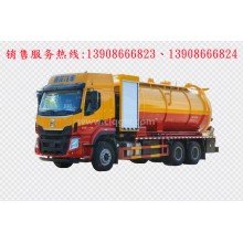 程力汽車clqgw東風(fēng)柳汽后雙橋清洗吸污車廠家價格、車載泵配件報價、視頻圖片